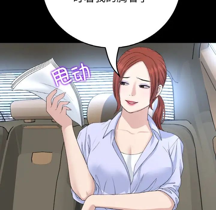 当初恋变成继母第61話