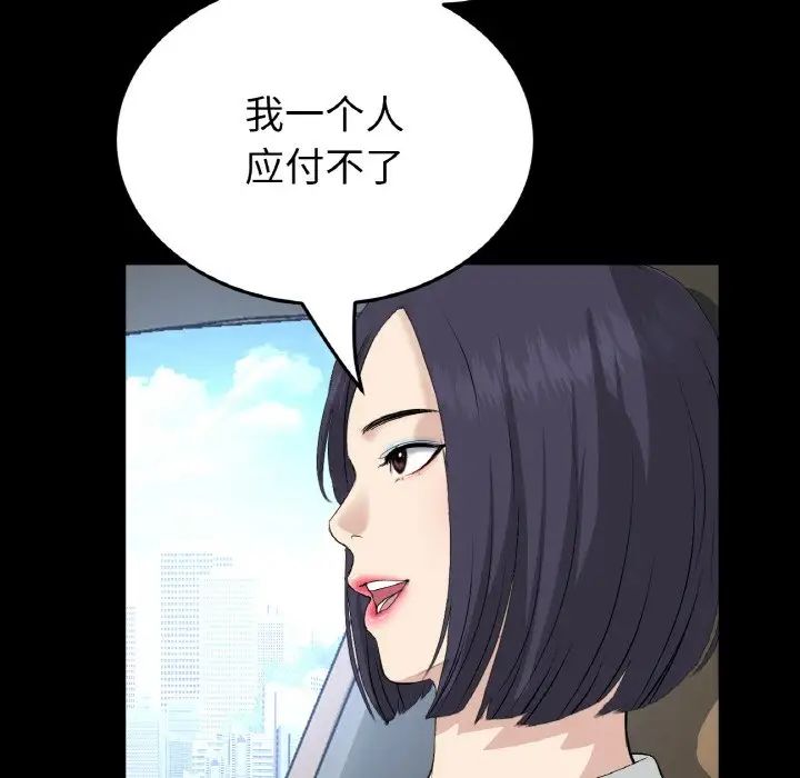 当初恋变成继母第61話