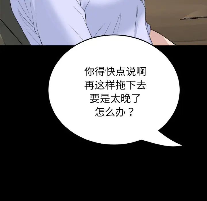 当初恋变成继母第61話