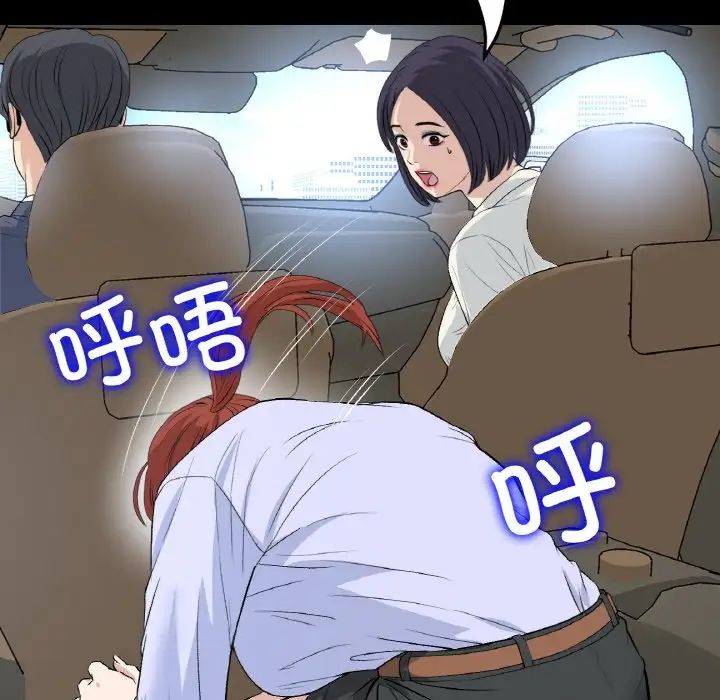 当初恋变成继母第61話