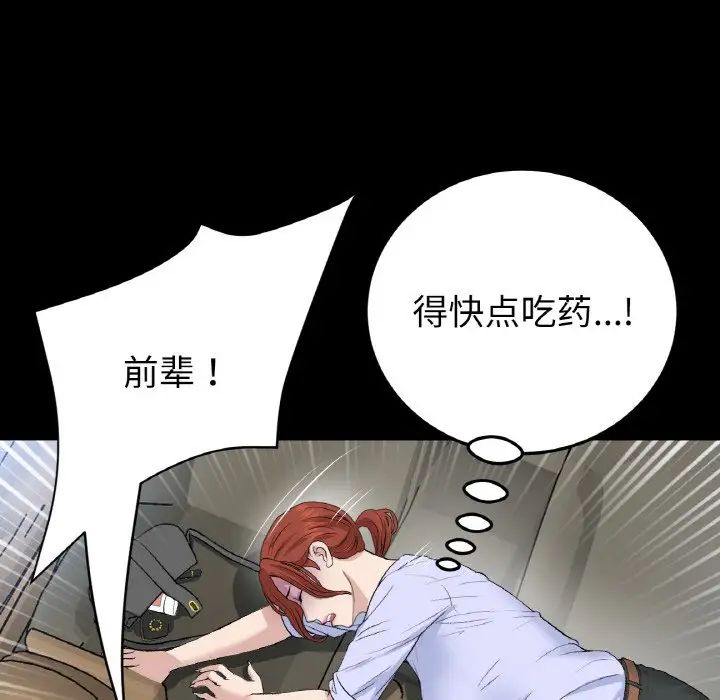 当初恋变成继母第61話