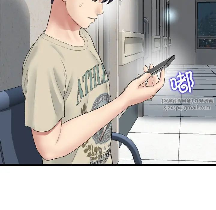 當初戀變成繼母第61話