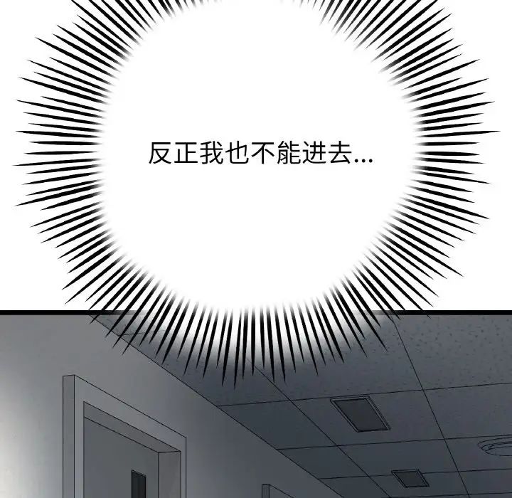 当初恋变成继母第61話