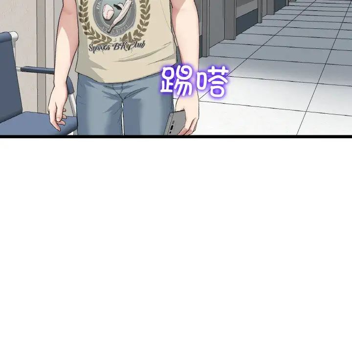 当初恋变成继母第61話
