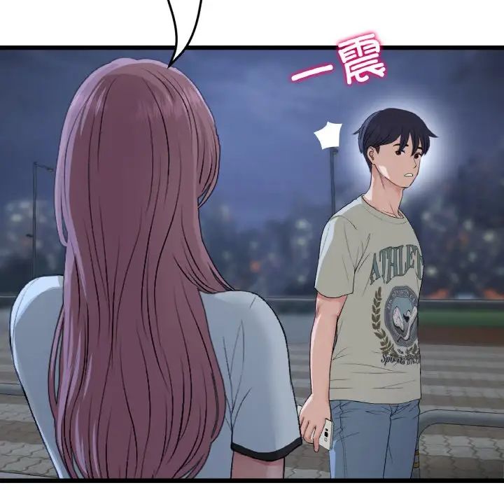 當初戀變成繼母第61話