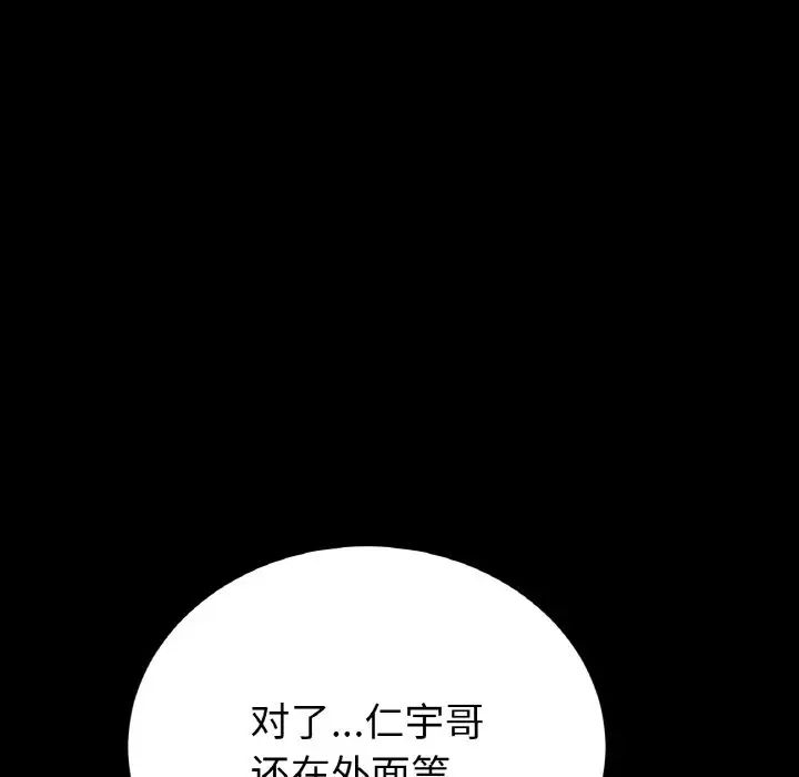 当初恋变成继母第61話