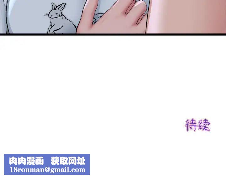 當初戀變成繼母第61話