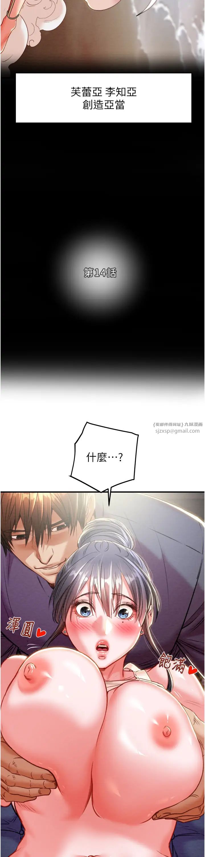 掠奪行動第14話-答錯就得接受懲罰