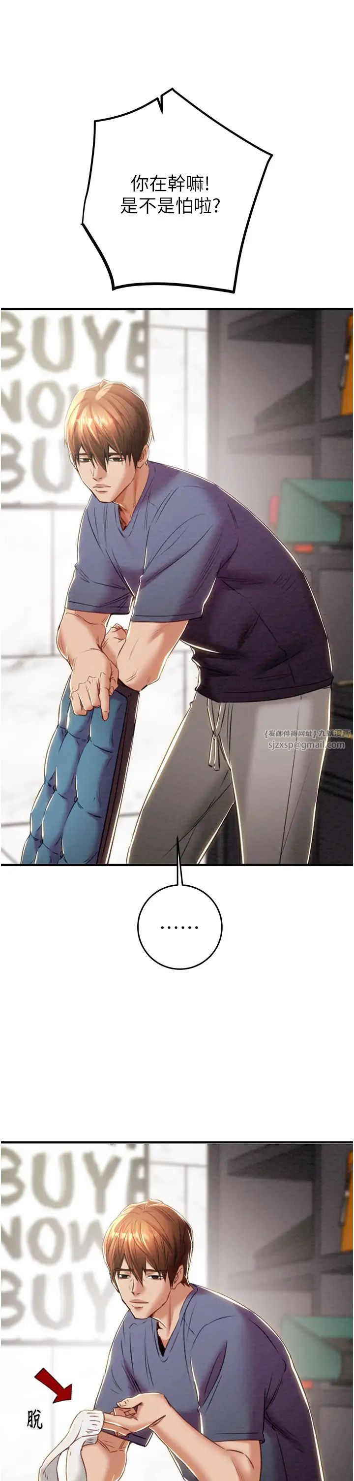 掠奪行動第14話-答錯就得接受懲罰