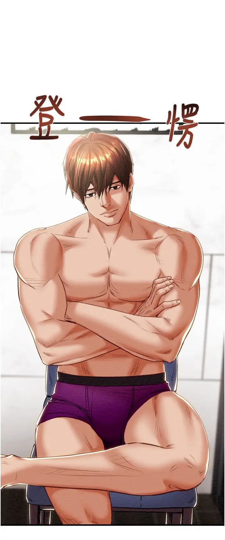 掠夺行动第14話-答錯就得接受懲罰