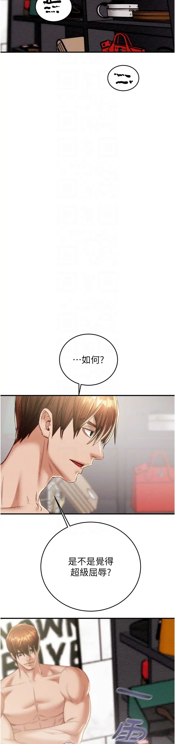 掠奪行動第14話-答錯就得接受懲罰