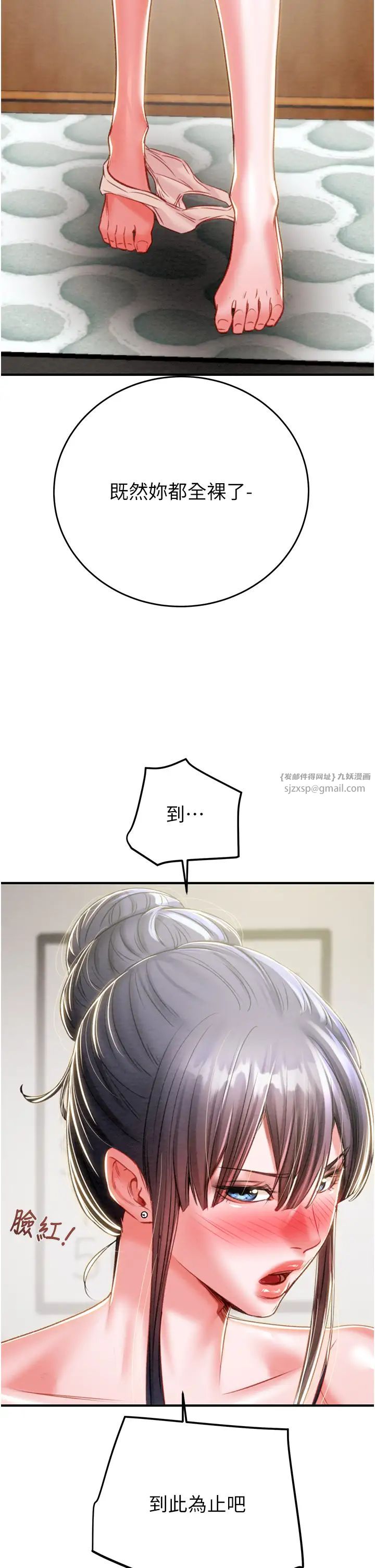 掠奪行動第14話-答錯就得接受懲罰