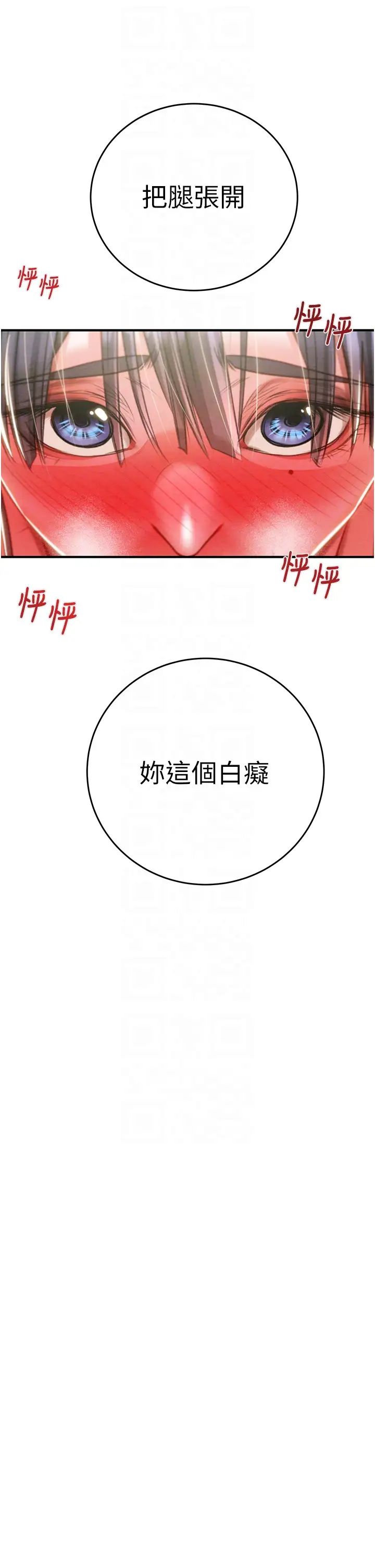 掠奪行動第14話-答錯就得接受懲罰