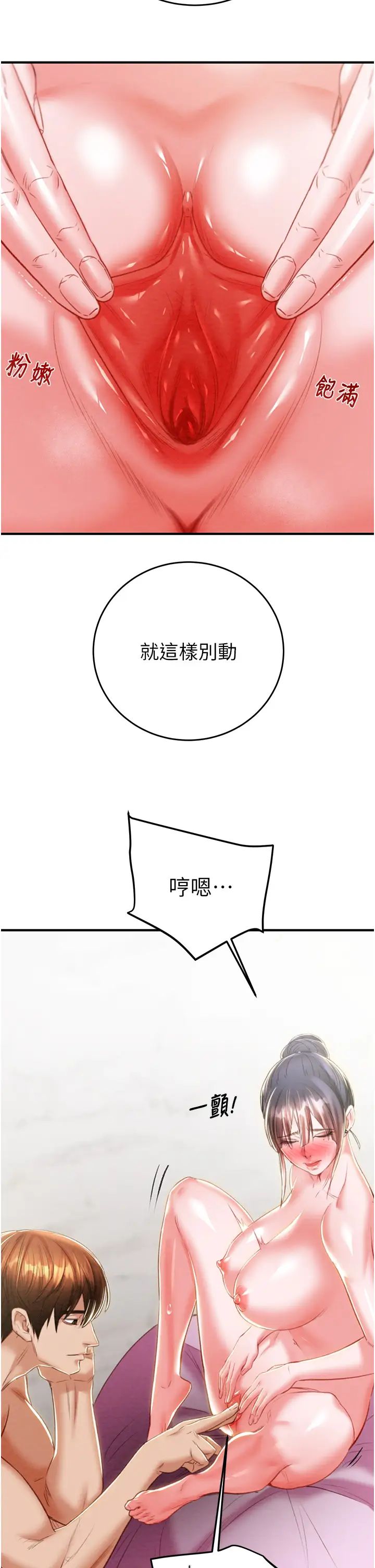 掠夺行动第14話-答錯就得接受懲罰