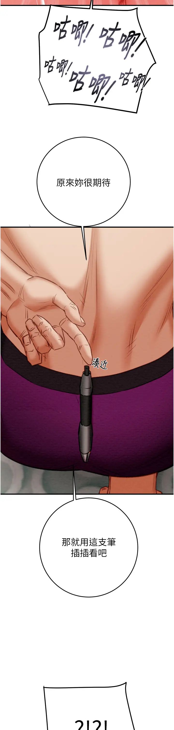 掠奪行動第14話-答錯就得接受懲罰