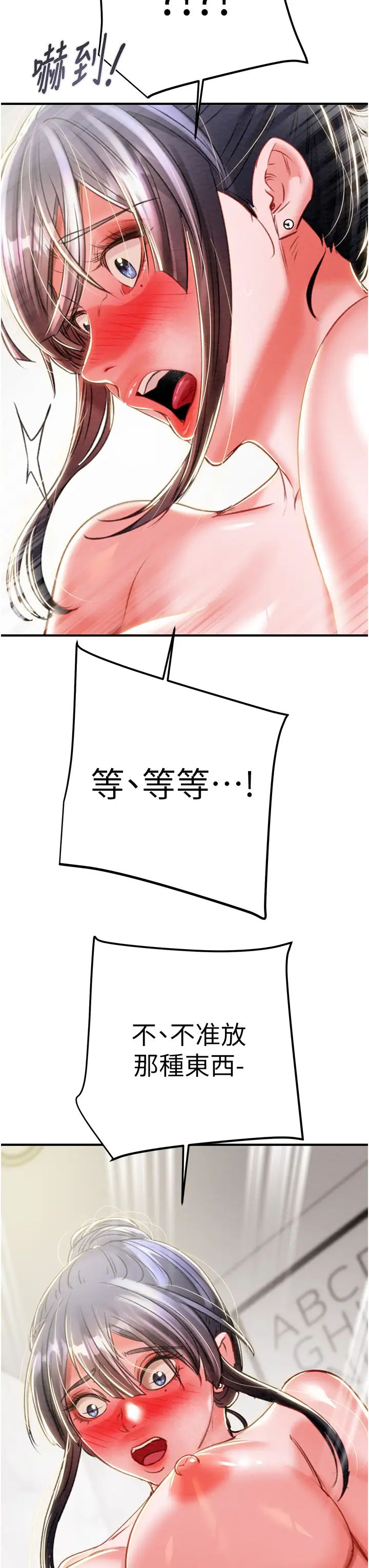 掠奪行動第14話-答錯就得接受懲罰