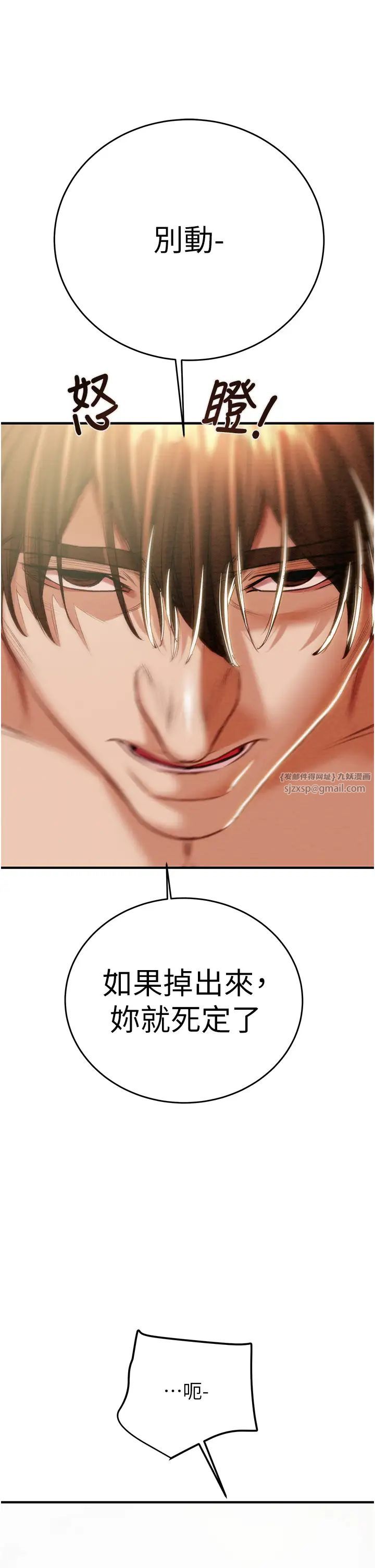 掠夺行动第14話-答錯就得接受懲罰