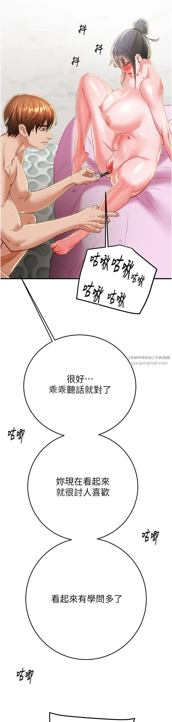 掠奪行動第14話-答錯就得接受懲罰