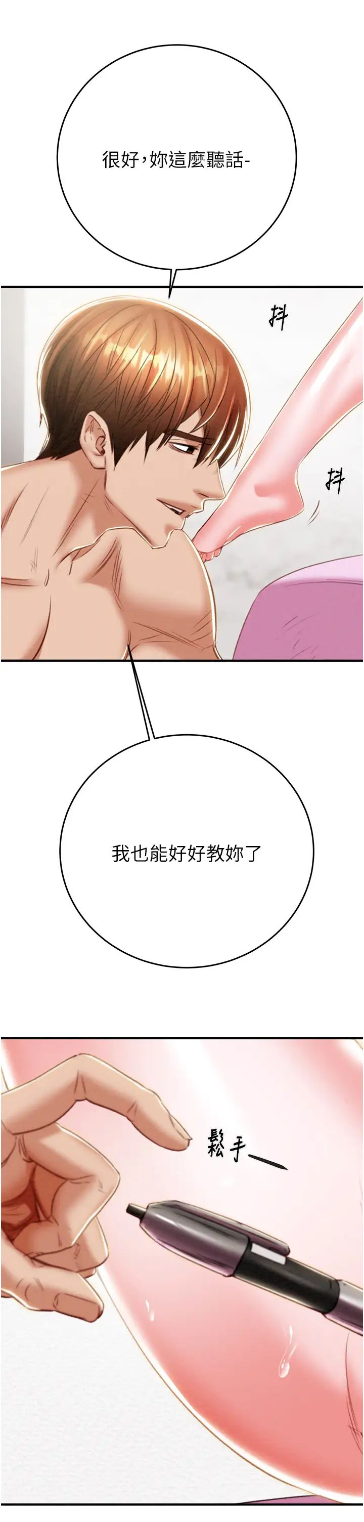 掠奪行動第14話-答錯就得接受懲罰