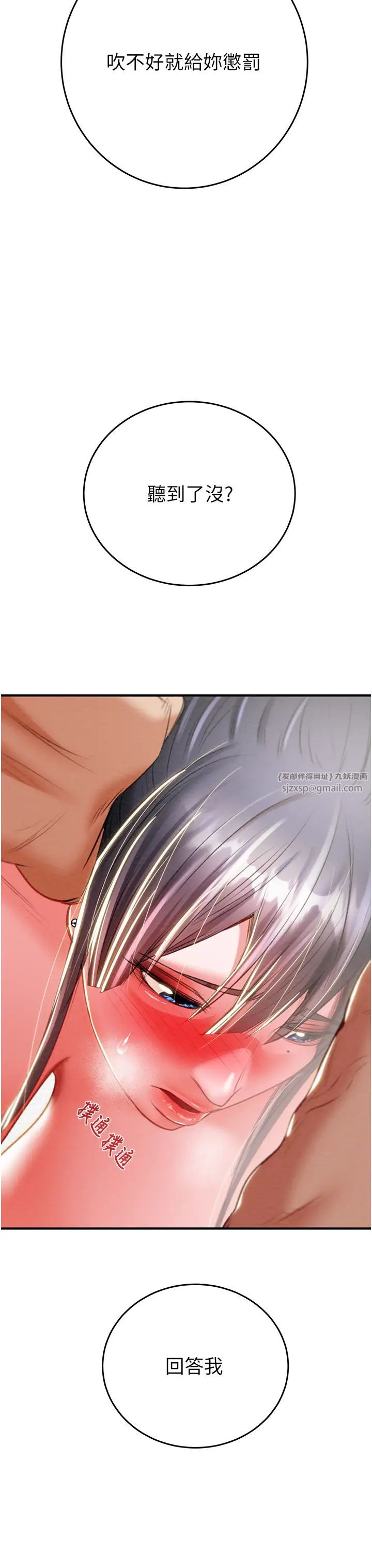 掠夺行动第14話-答錯就得接受懲罰