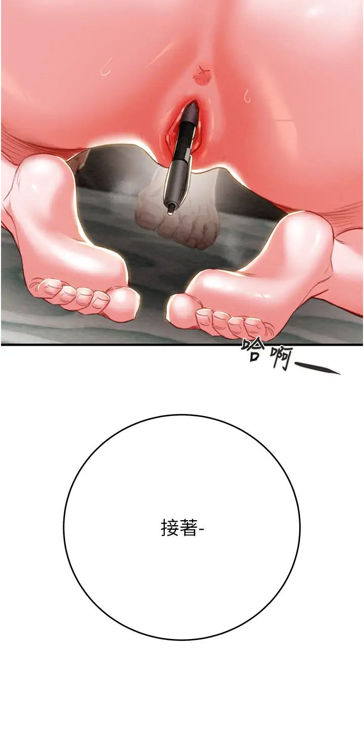 掠奪行動第14話-答錯就得接受懲罰