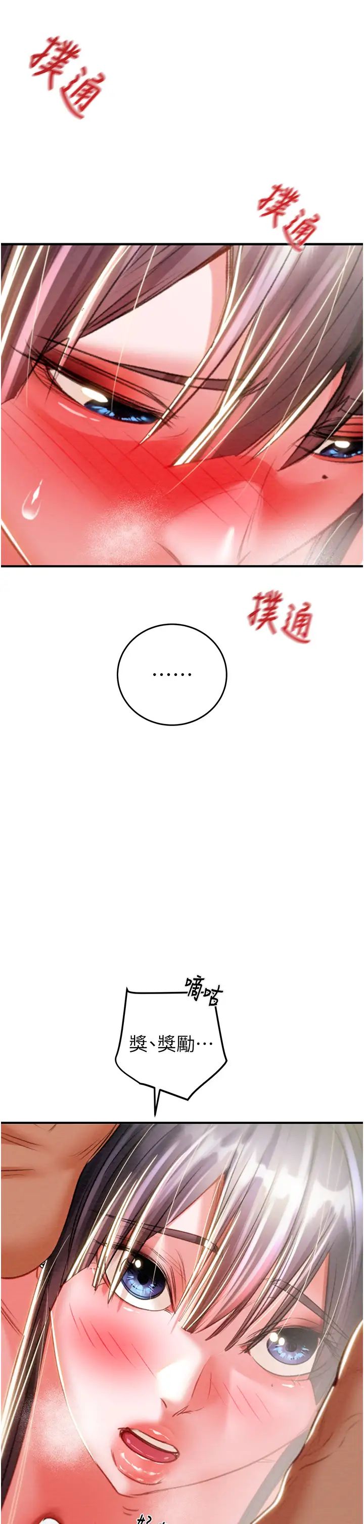 掠夺行动第14話-答錯就得接受懲罰