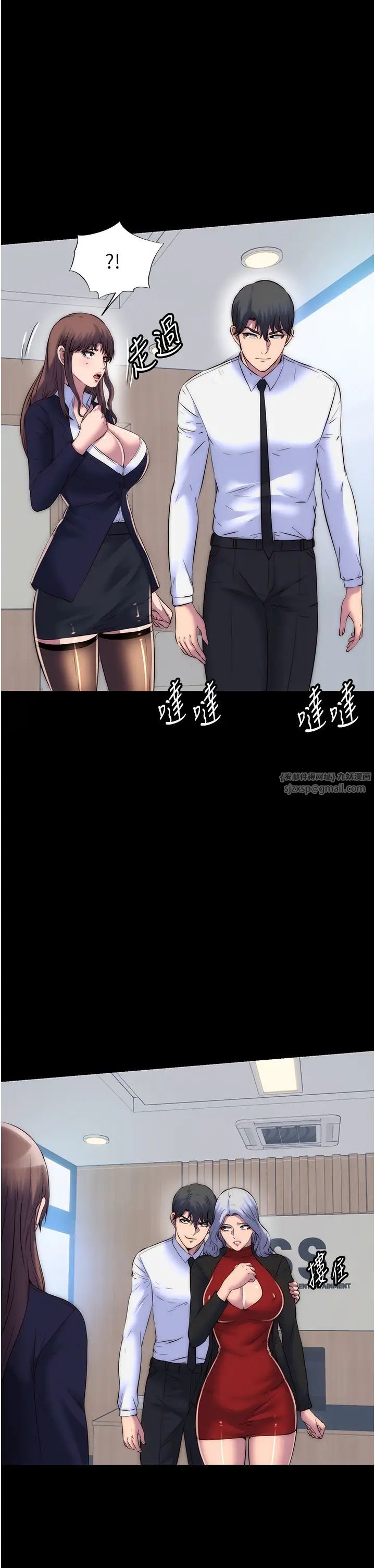 禁锢之慾第48話-是時候該處罰妳瞭