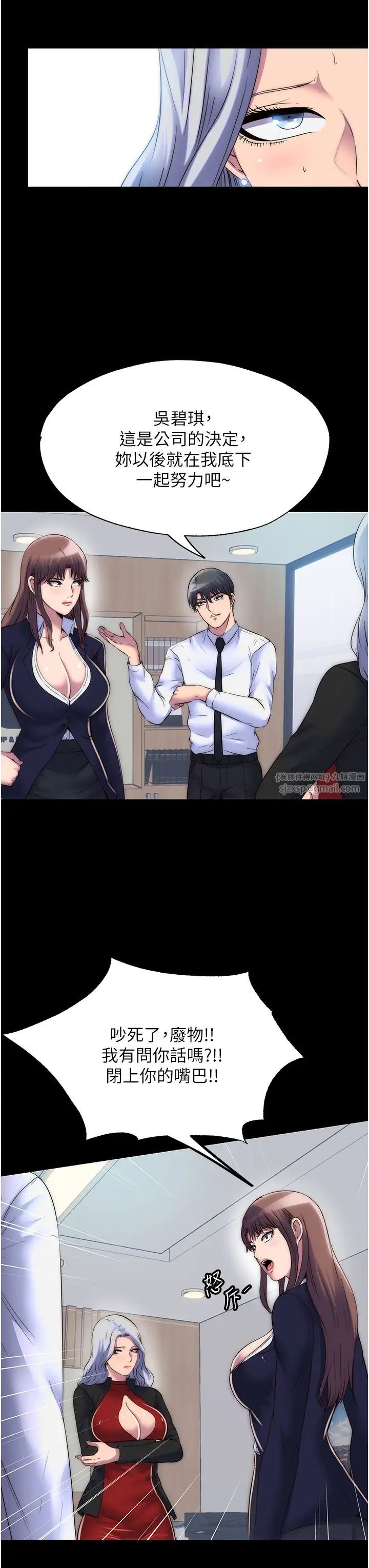 禁锢之慾第48話-是時候該處罰妳瞭