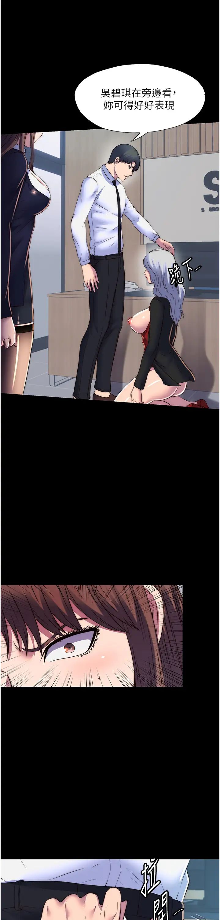 禁锢之慾第48話-是時候該處罰妳瞭