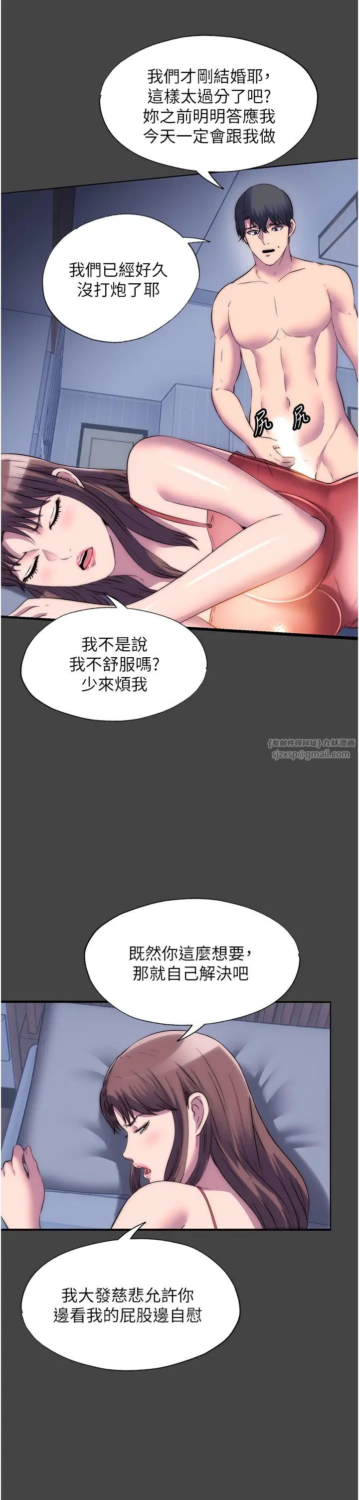 禁锢之慾第48話-是時候該處罰妳瞭