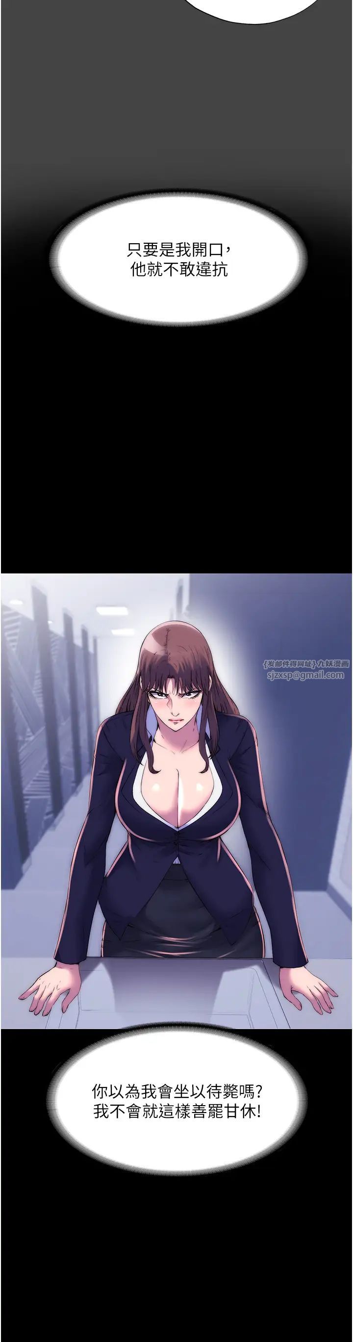 禁锢之慾第48話-是時候該處罰妳瞭