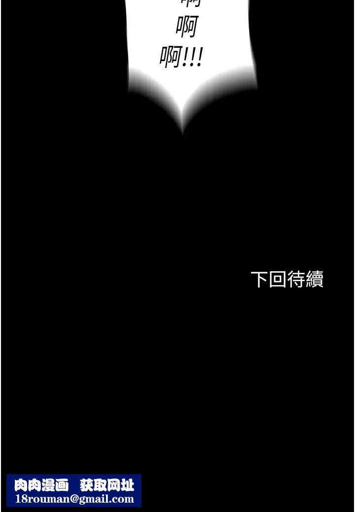 禁錮之慾第48話-是時候該處罰妳瞭