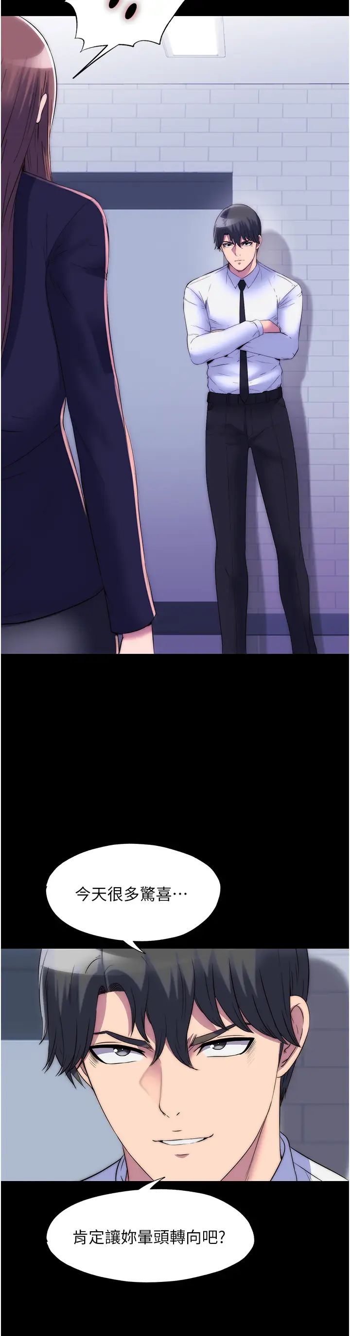 禁錮之慾第48話-是時候該處罰妳瞭