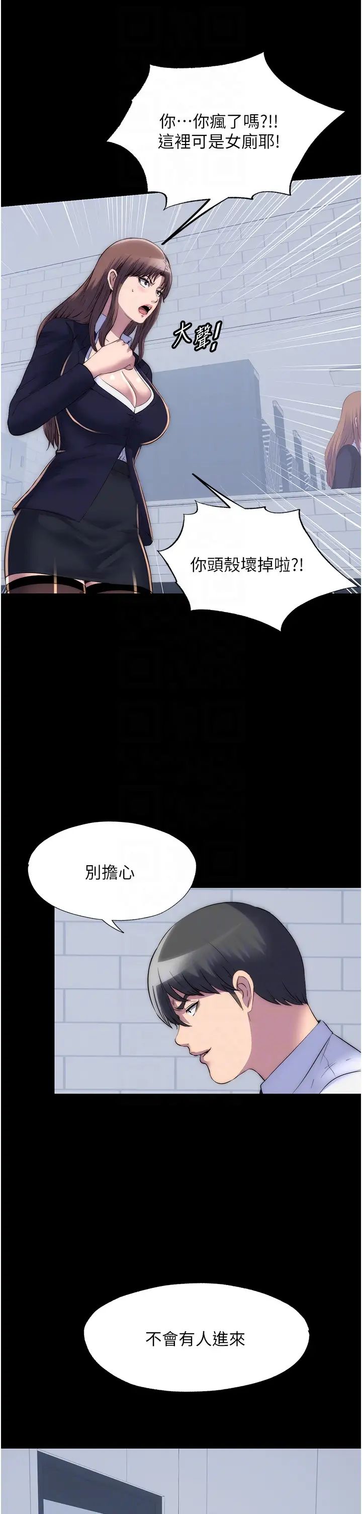 禁錮之慾第48話-是時候該處罰妳瞭