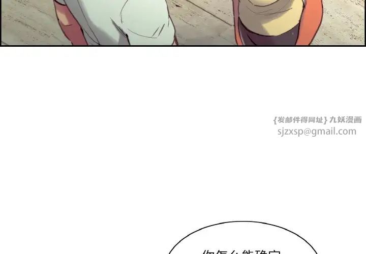 保姆调教中第38話