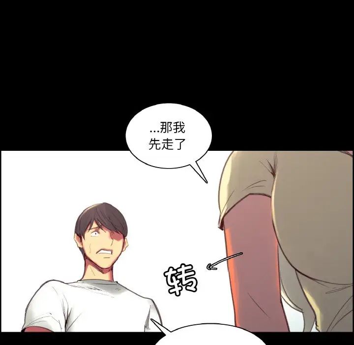 保姆调教中第38話