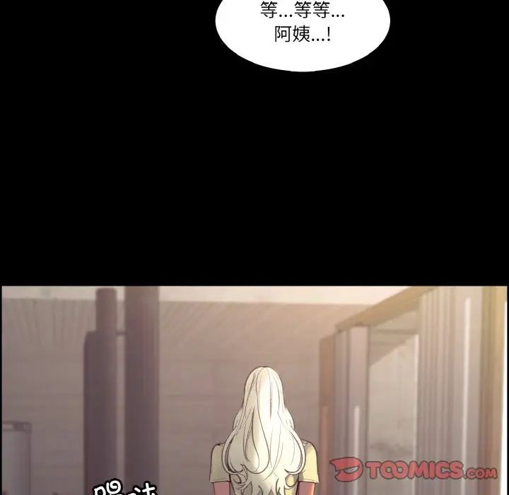 保姆调教中第38話