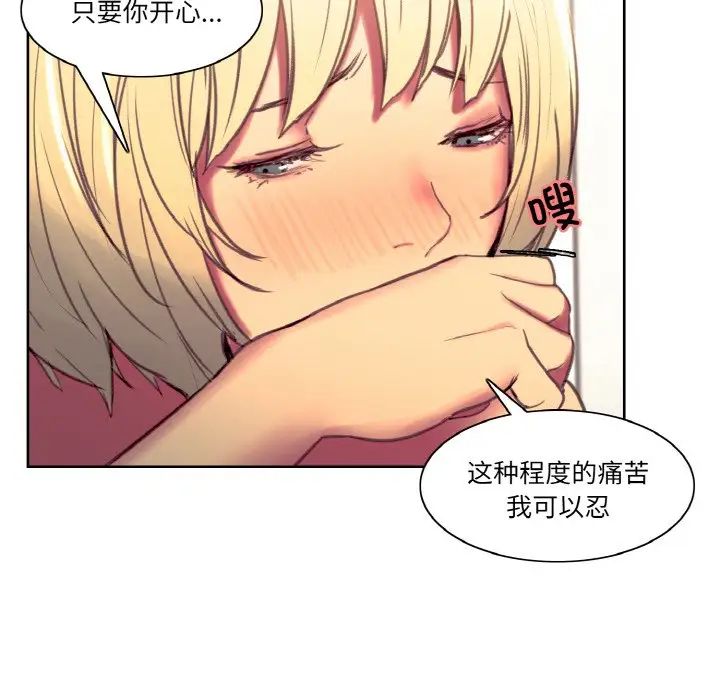 保姆调教中第38話