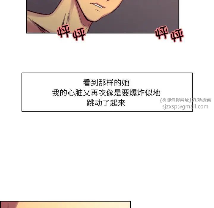 保姆调教中第38話