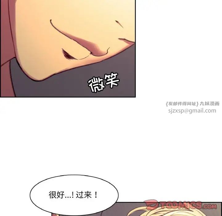 保姆调教中第38話