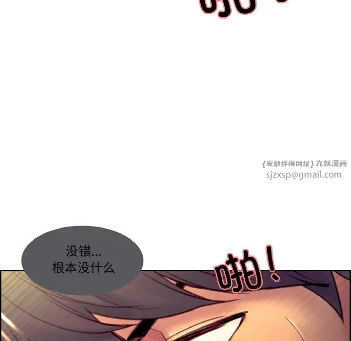 保姆调教中第38話