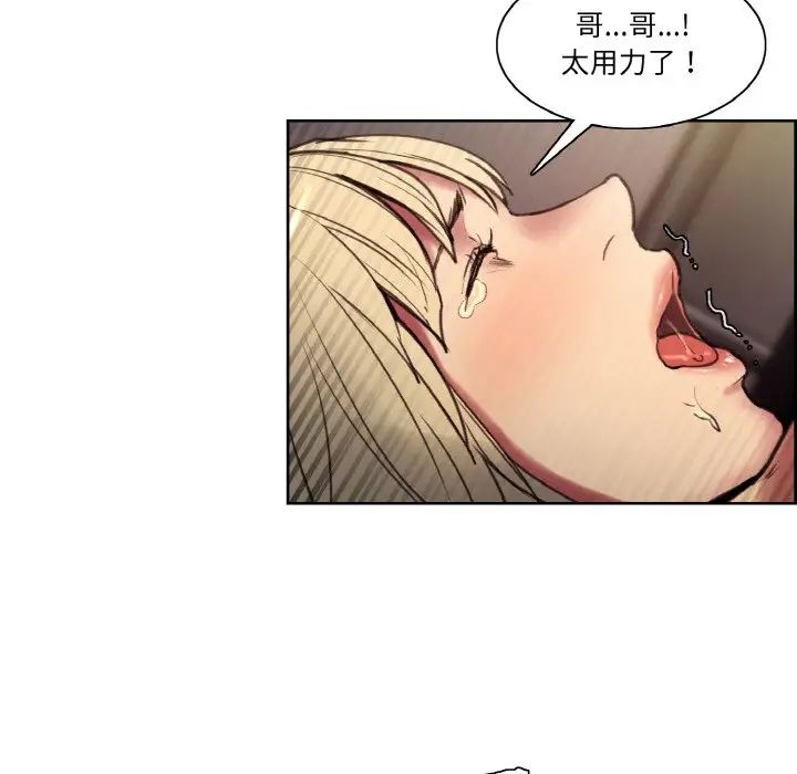 保姆调教中第38話