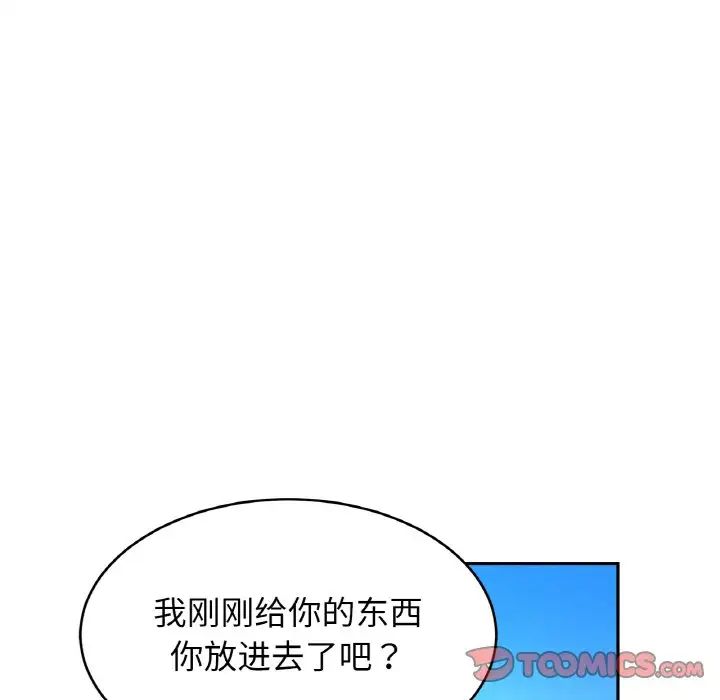 亲密一家人第40話