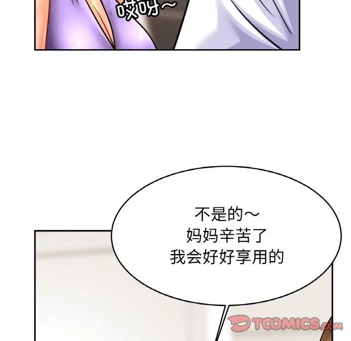 亲密一家人第40話