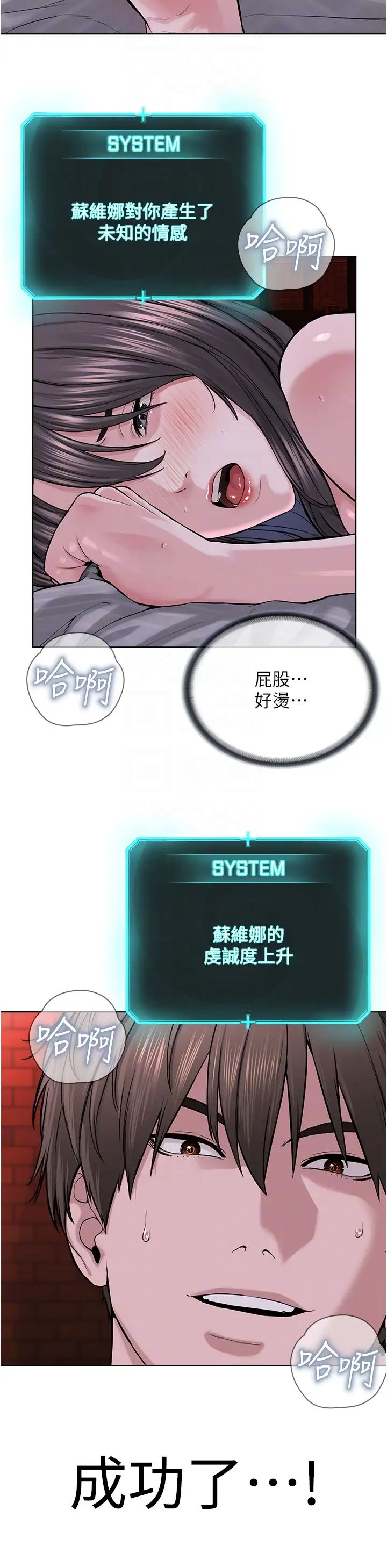 邪教教主第41話-被調教後庭的信徒