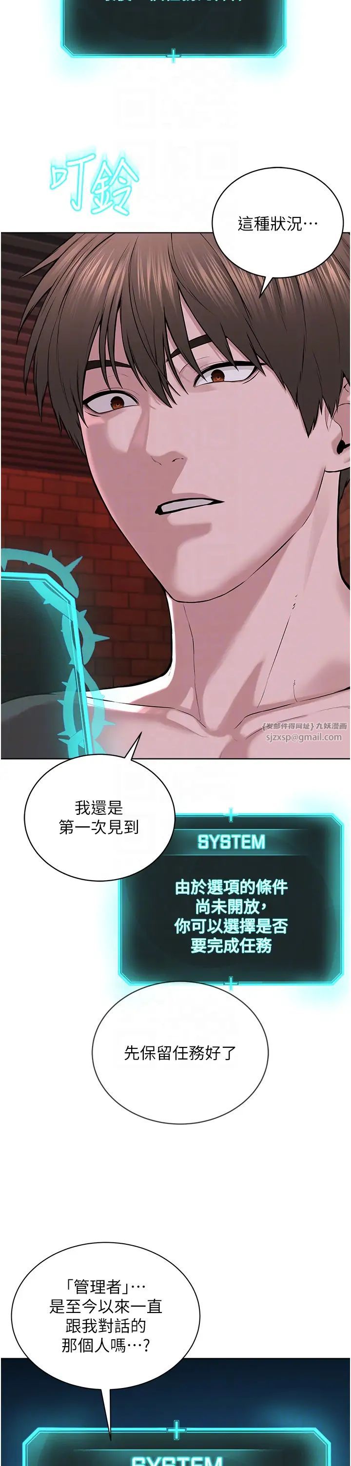 邪教教主第41話-被調教後庭的信徒