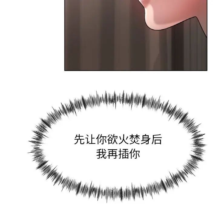 冰上恋人第32話