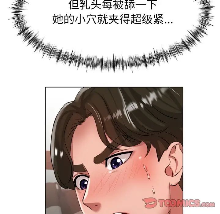 冰上恋人第32話