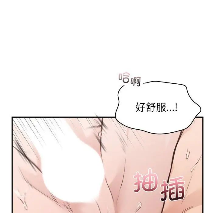 让我一见钟情的他第34話