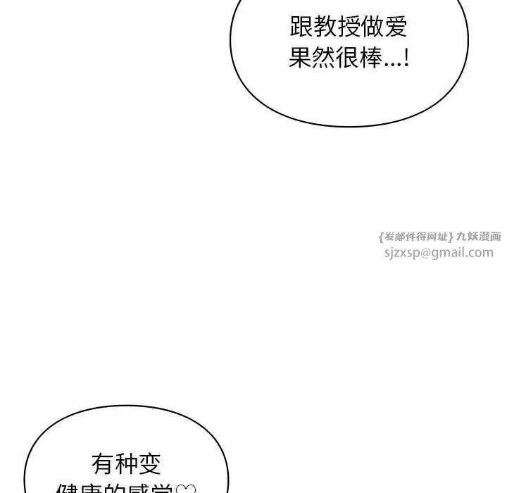 让我一见钟情的他第34話